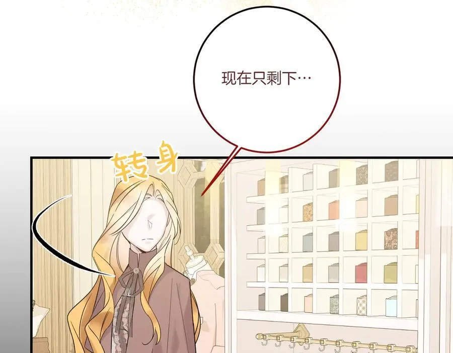 第81话 女主外 第31页