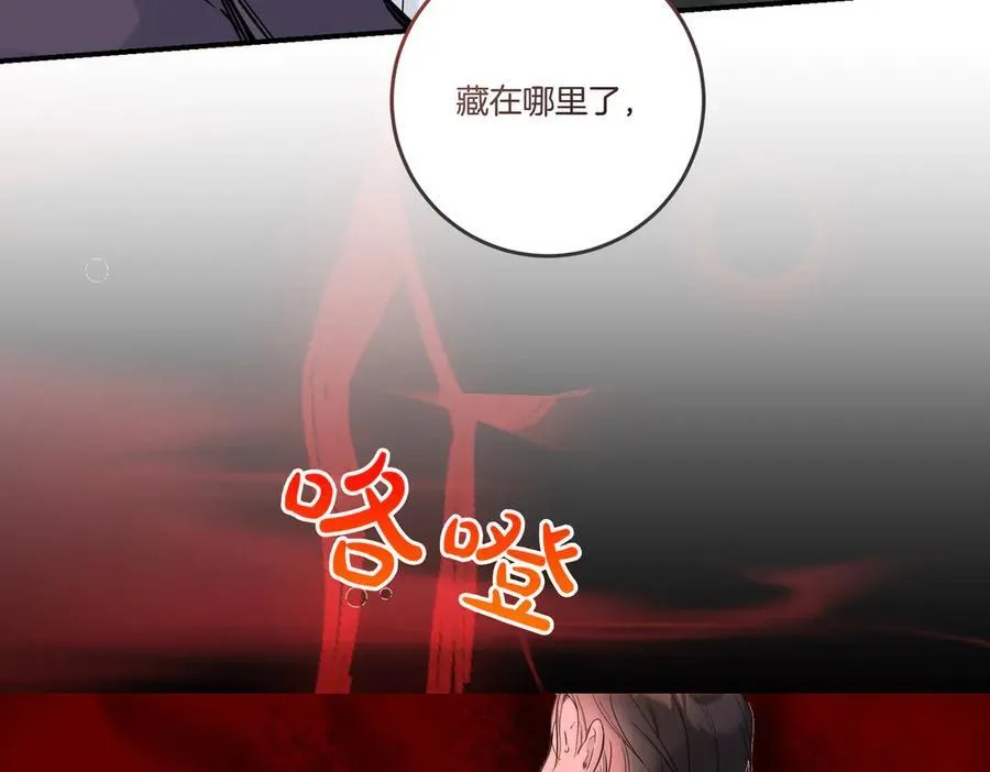 第81话 女主外 第38页