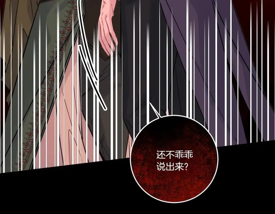 第81话 女主外 第40页