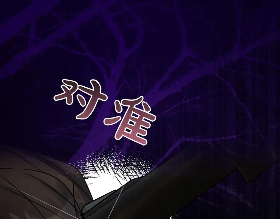 第81话 女主外 第43页