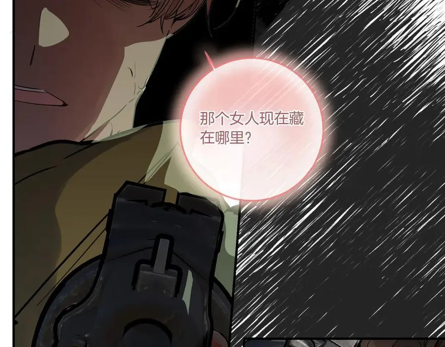 第81话 女主外 第46页