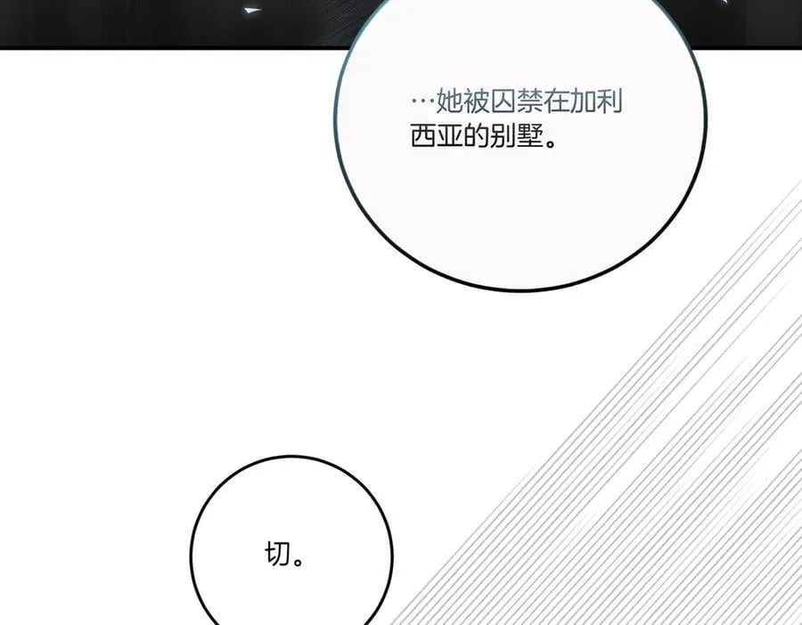 第81话 女主外 第50页