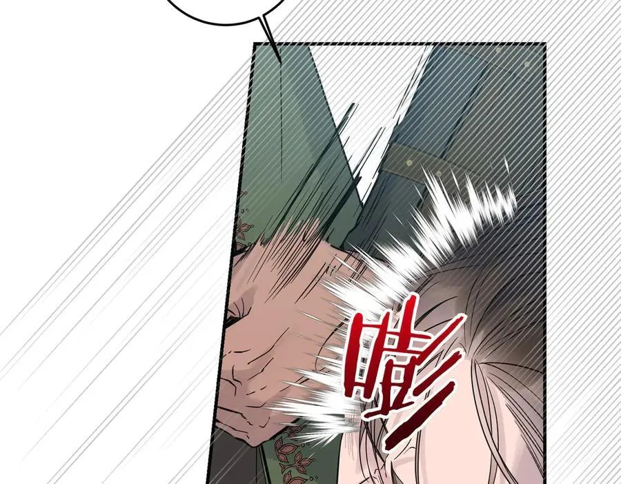 第81话 女主外 第51页