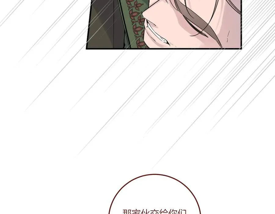 第81话 女主外 第52页