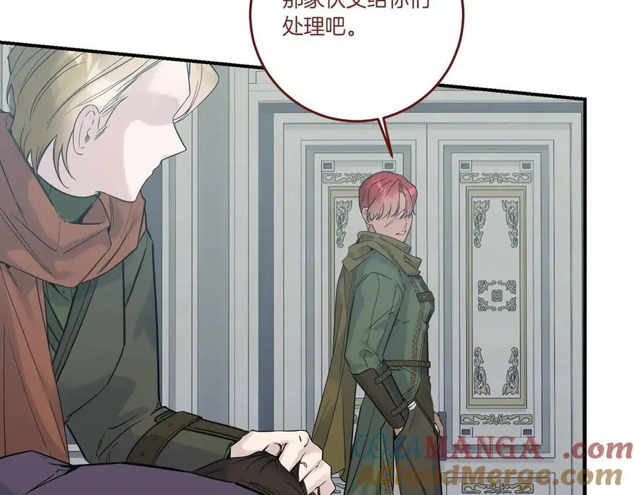 第81话 女主外 第53页