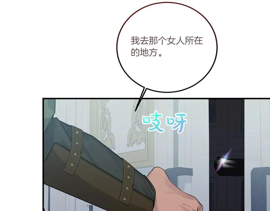 第81话 女主外 第55页