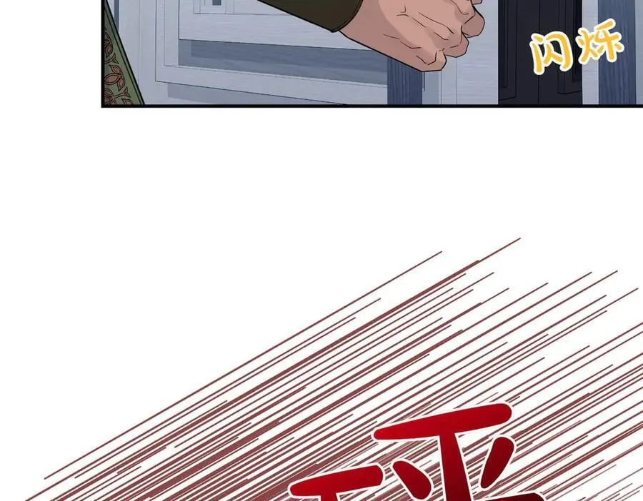 第81话 女主外 第56页
