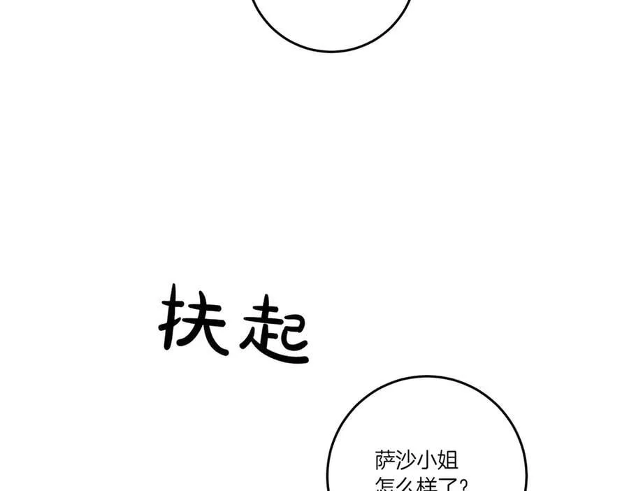 第81话 女主外 第63页