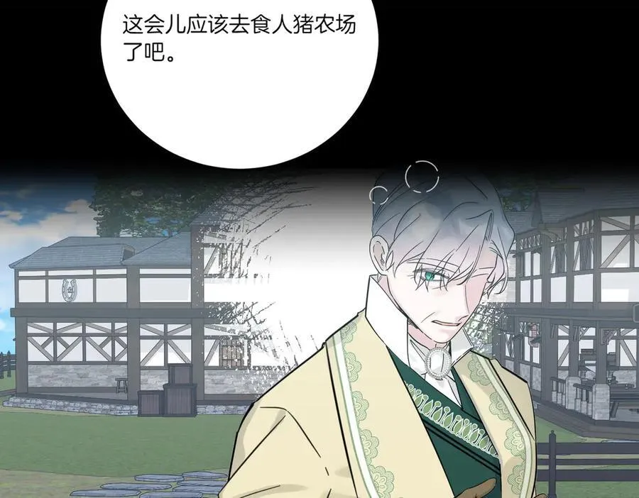 第81话 女主外 第67页