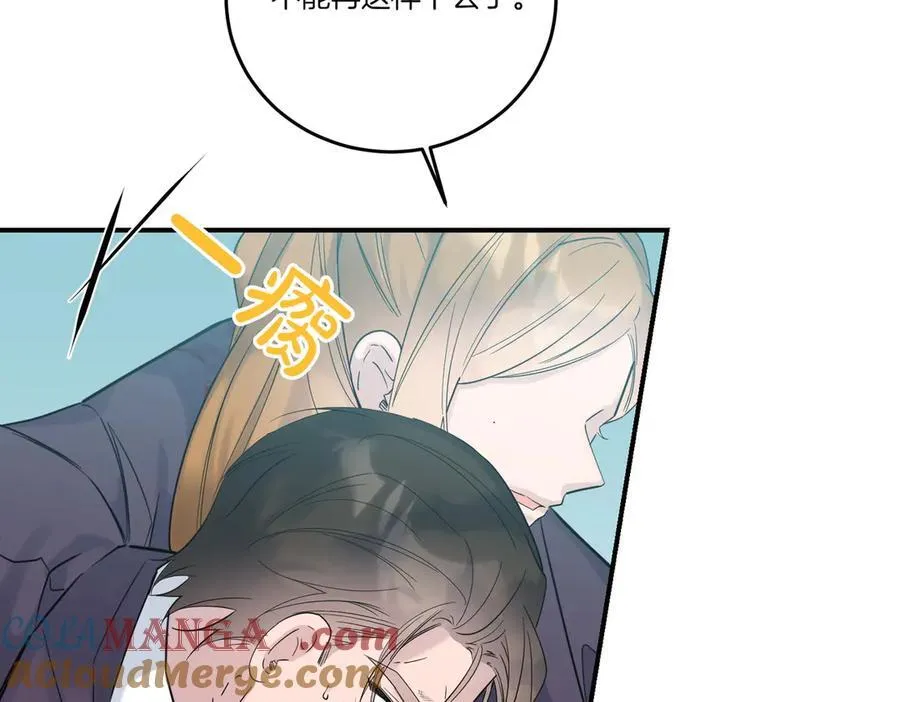 第81话 女主外 第69页