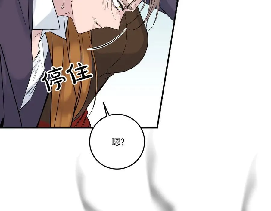 第81话 女主外 第70页