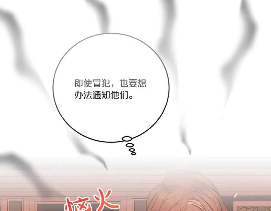 第81话 女主外 第71页