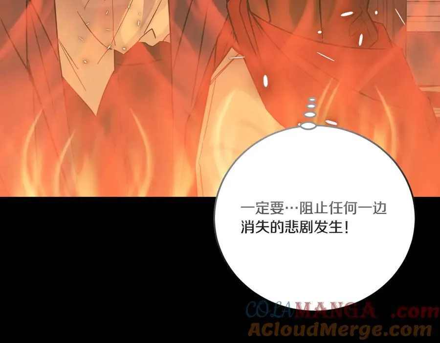 第81话 女主外 第73页