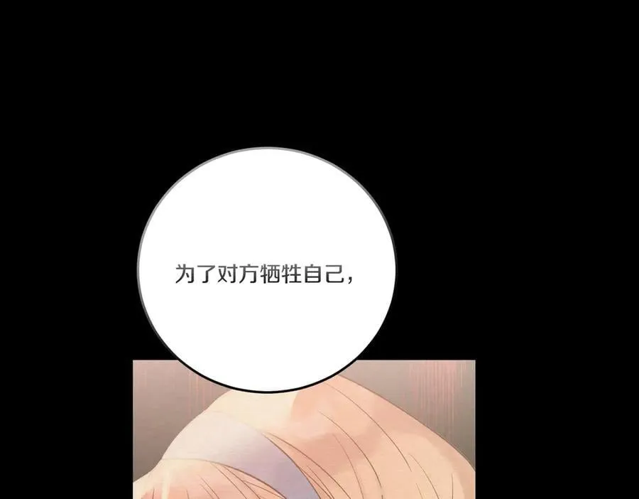 第81话 女主外 第74页