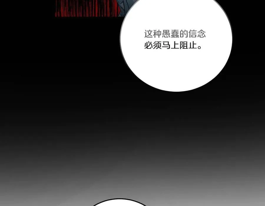 第81话 女主外 第76页