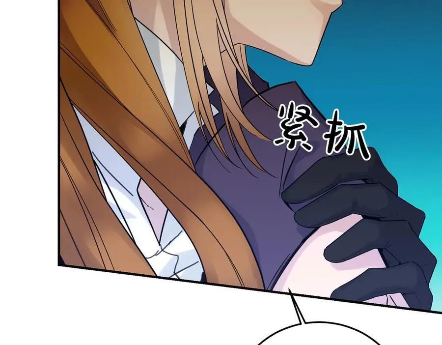 第81话 女主外 第78页