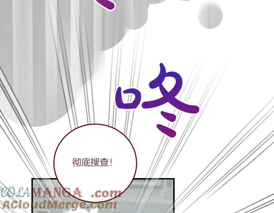 第81话 女主外 第81页