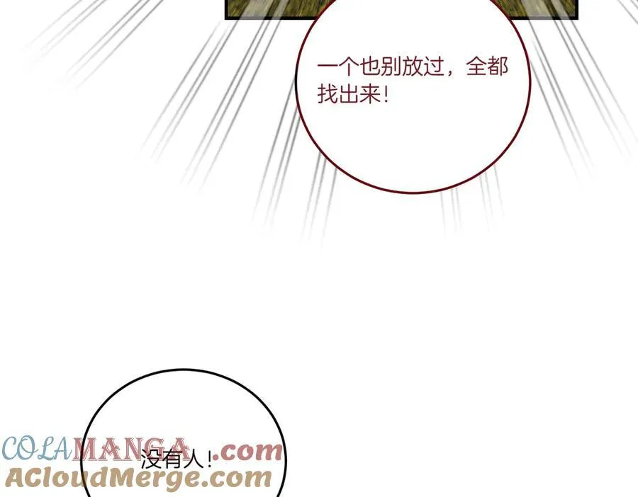 第81话 女主外 第85页