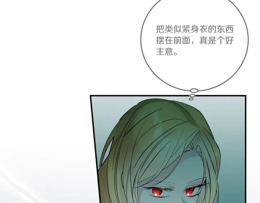 第81话 女主外 第88页