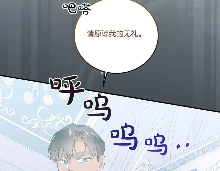 第81话 女主外 第90页
