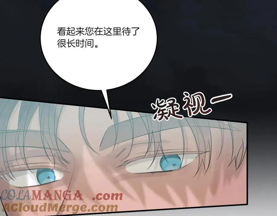 第81话 女主外 第93页