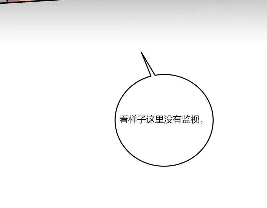 第81话 女主外 第94页