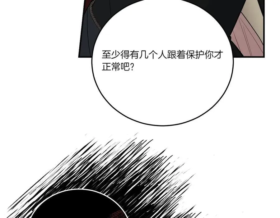 第81话 女主外 第96页