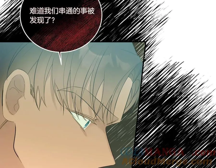 第81话 女主外 第97页