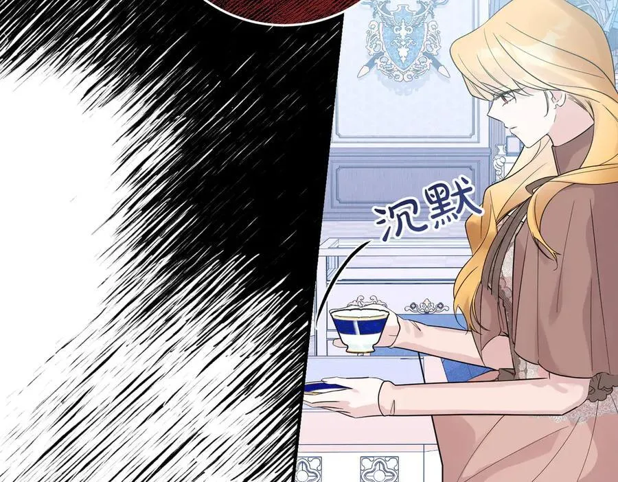 第81话 女主外 第99页