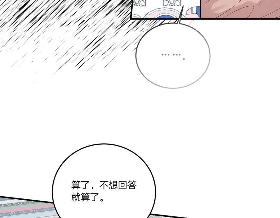 第81话 女主外 第100页