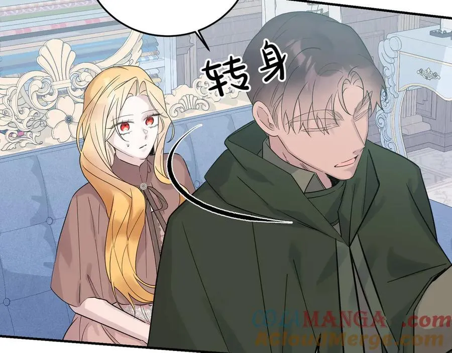 第81话 女主外 第101页