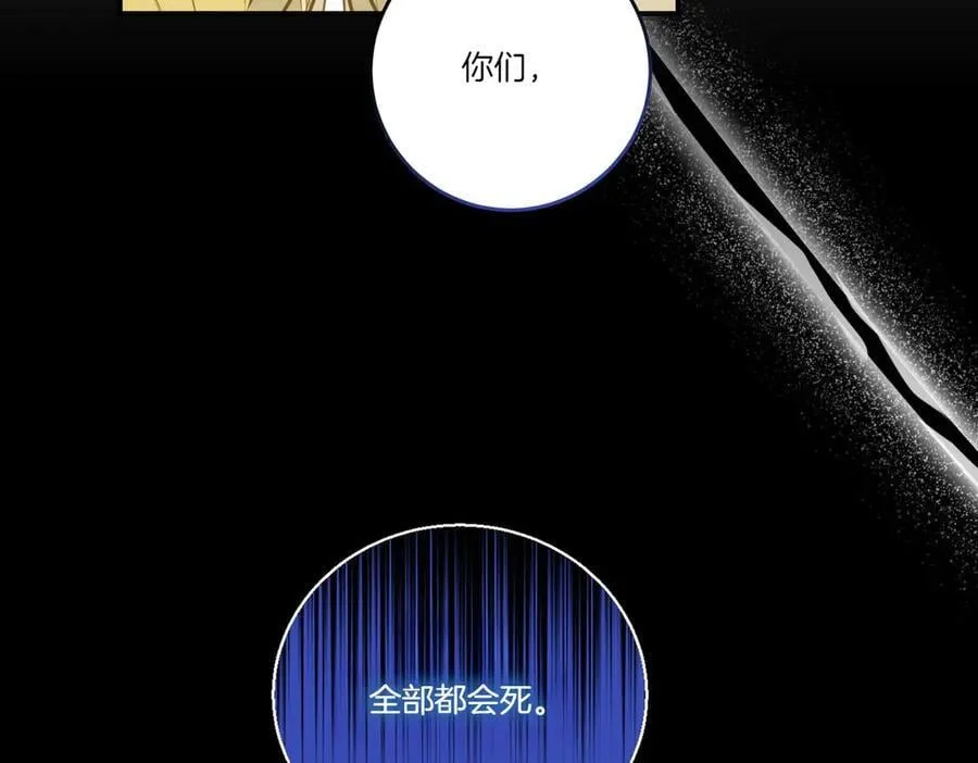 第81话 女主外 第104页