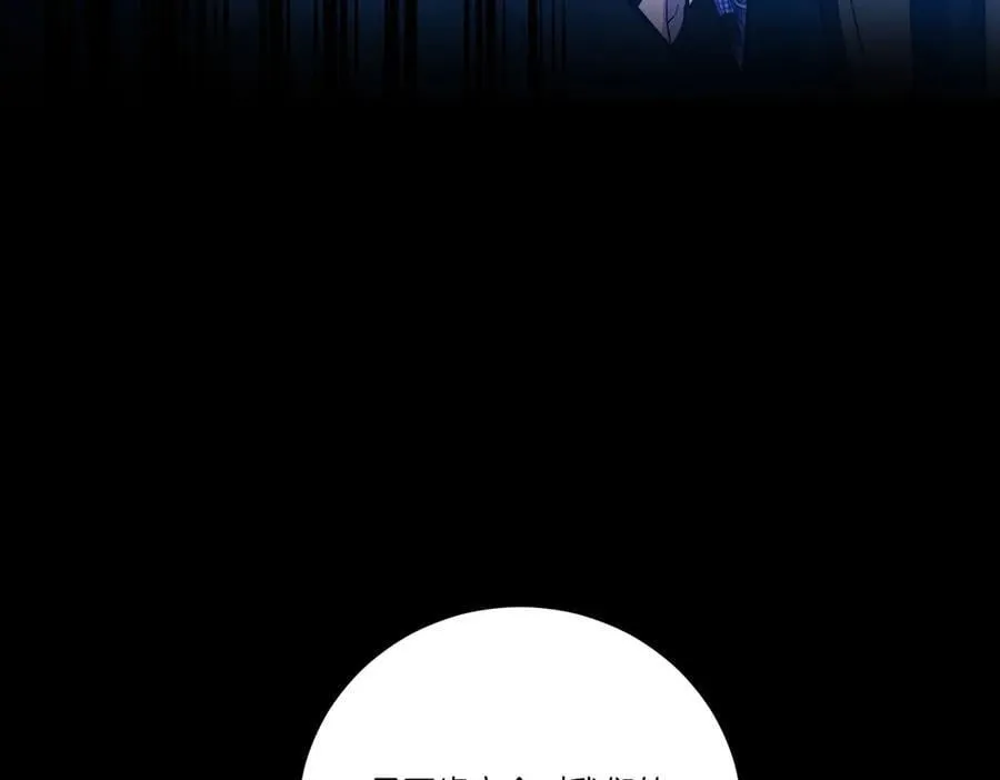 第81话 女主外 第107页