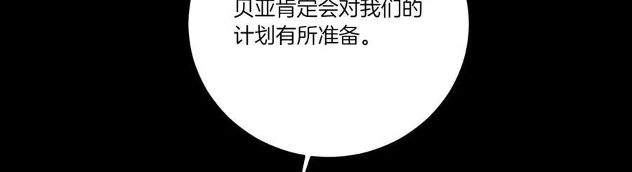 第81话 女主外 第108页