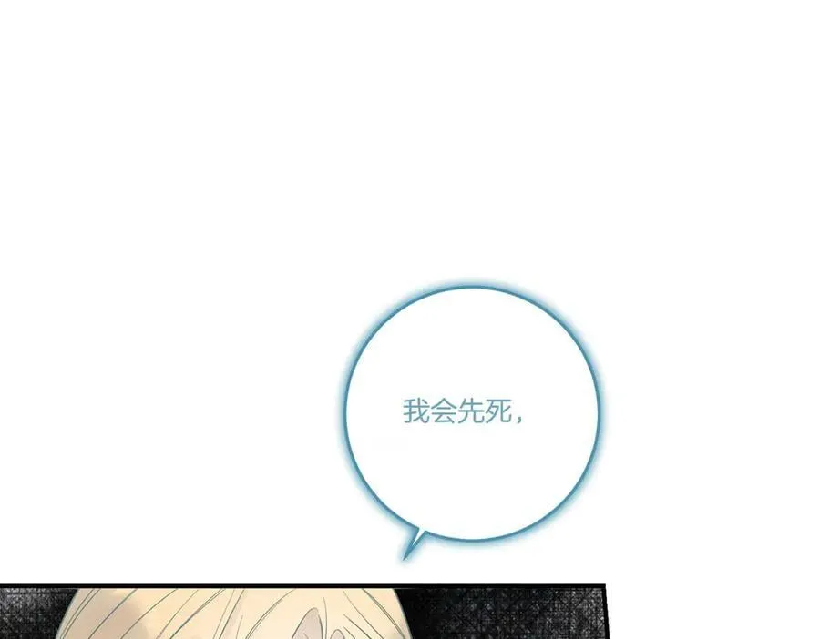 第81话 女主外 第111页