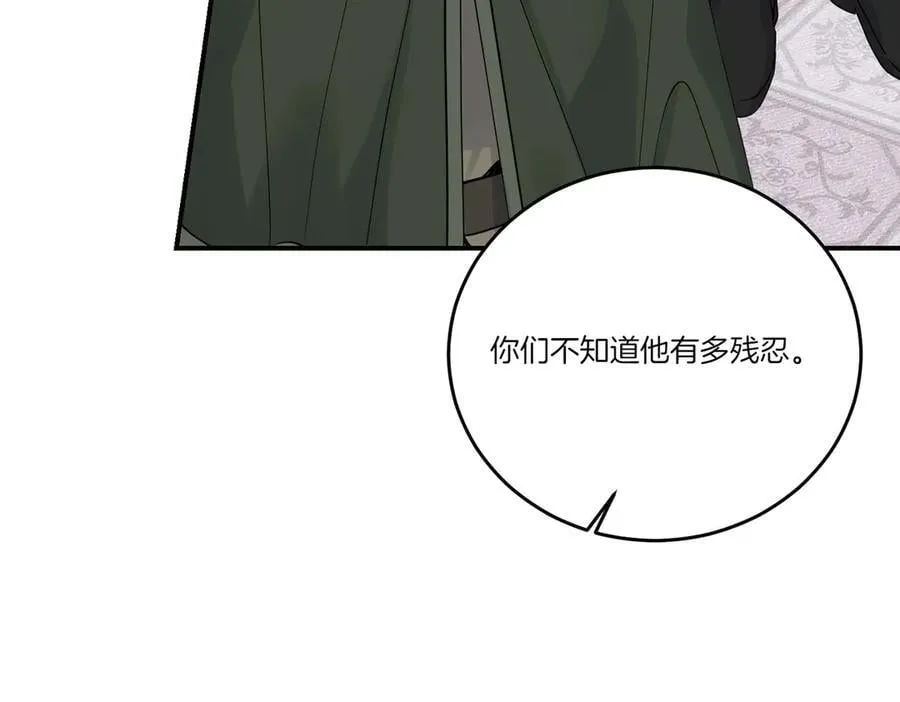 第81话 女主外 第115页