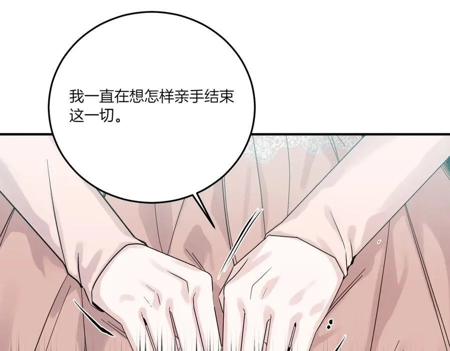 第81话 女主外 第116页