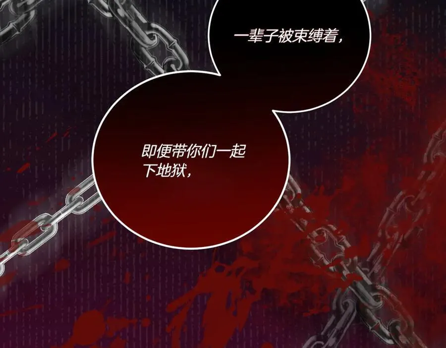 第81话 女主外 第118页