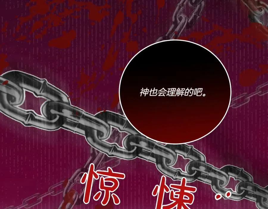 第81话 女主外 第119页