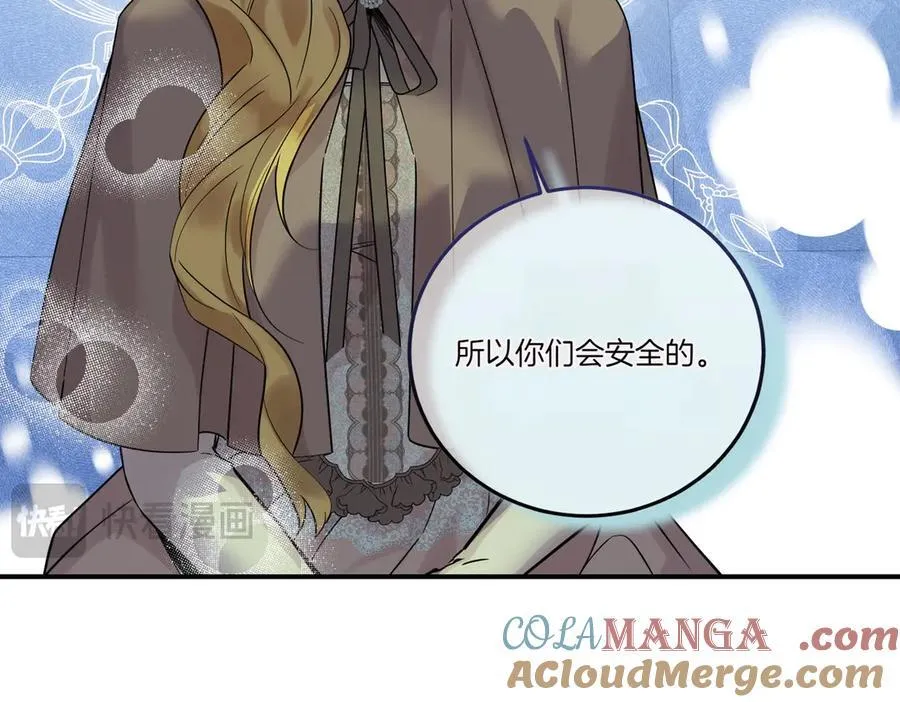 第81话 女主外 第121页