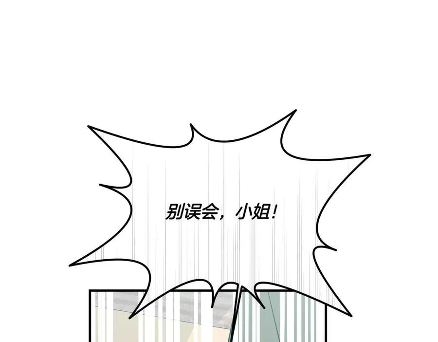 第81话 女主外 第122页