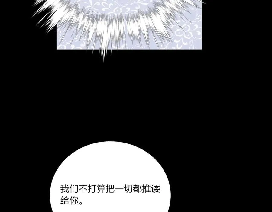 第81话 女主外 第124页