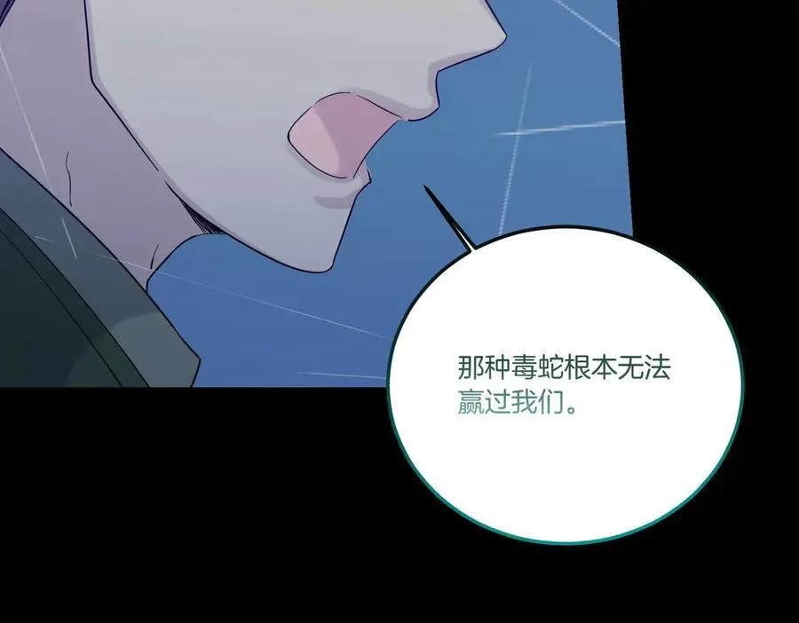 第81话 女主外 第126页