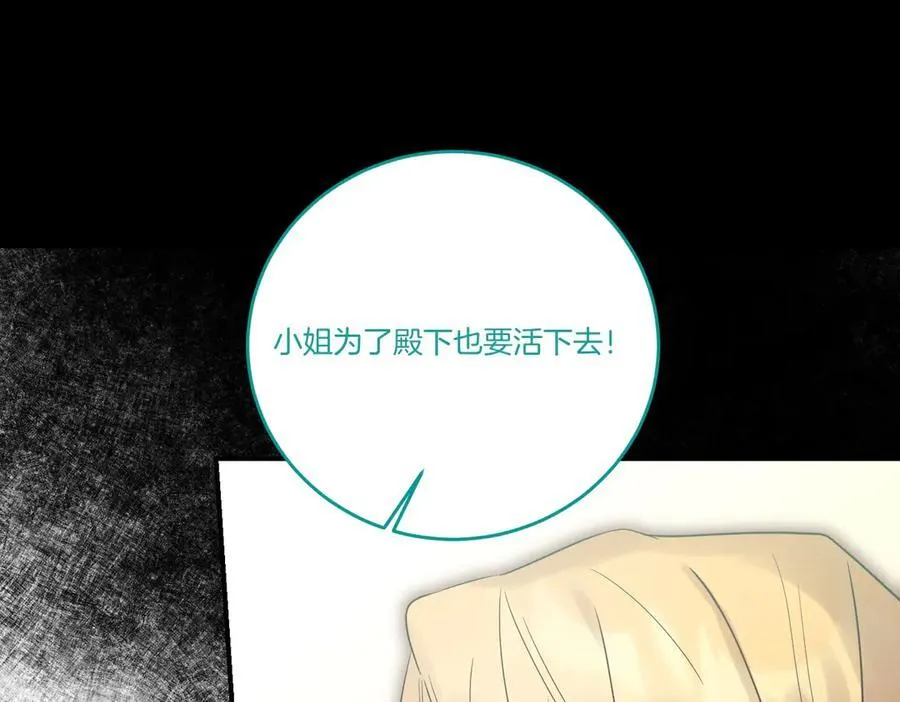 第81话 女主外 第127页