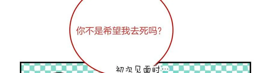 第81话 女主外 第130页