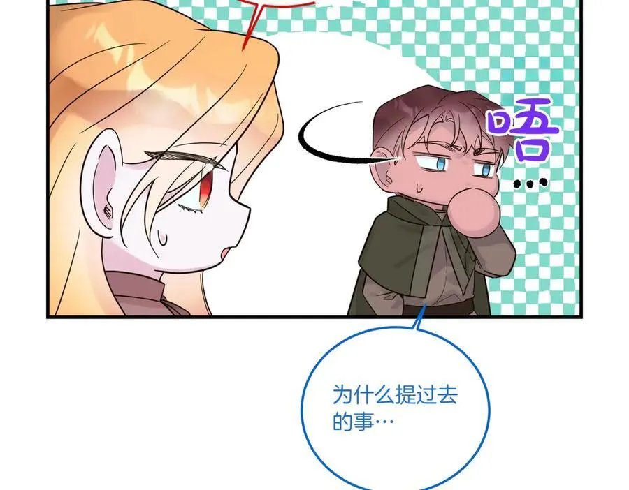 第81话 女主外 第131页