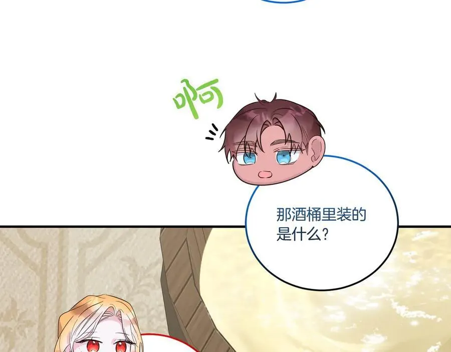 第81话 女主外 第132页