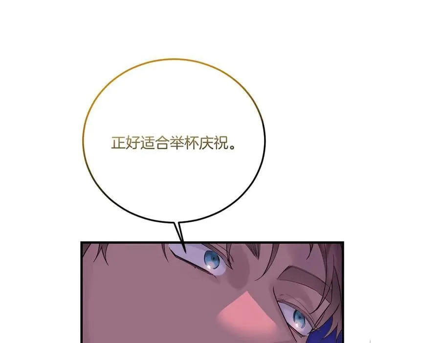 第81话 女主外 第134页