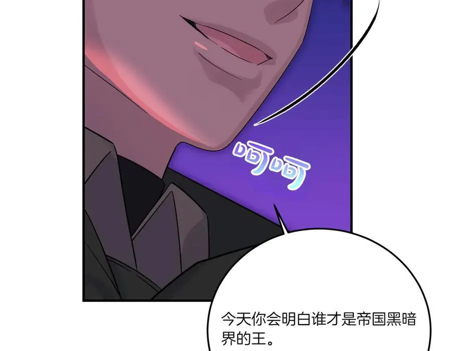 第81话 女主外 第135页