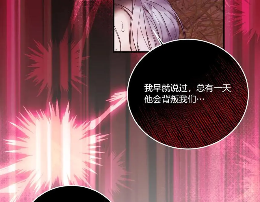 第81话 女主外 第140页